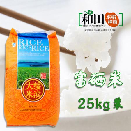 綏濱大米