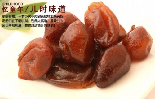 蜜味黃皮