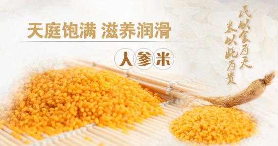 長(zhǎng)壽米