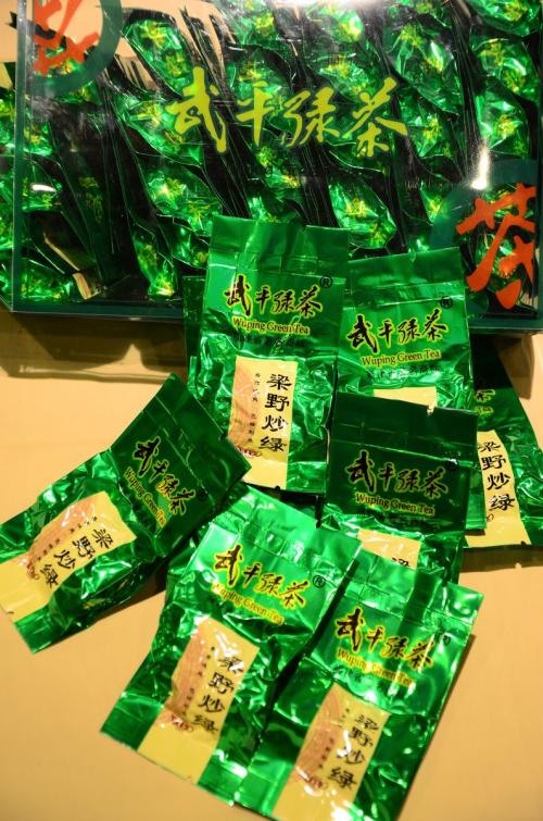 武平綠茶