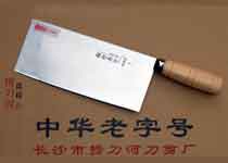 撈刀河刀剪