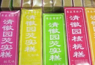 酥糖