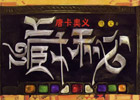 唐卡