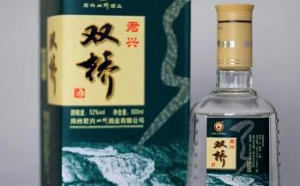 雙橋酒