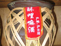 蘇理瑪酒