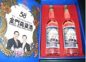 金門高粱酒